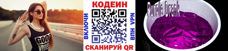 Кодеиновый сироп Lean Purple Drank  ОМГ ОМГ как войти  Алзамай 