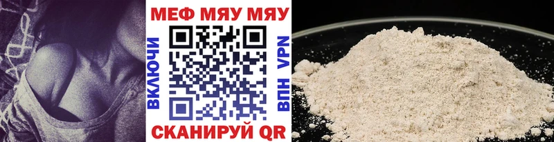 МЯУ-МЯУ кристаллы  купить  сайты  мега ТОР  Алзамай 